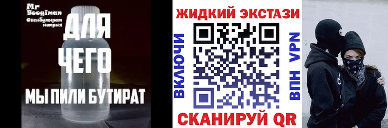 МЕГА   Козьмодемьянск  Бутират оксибутират 