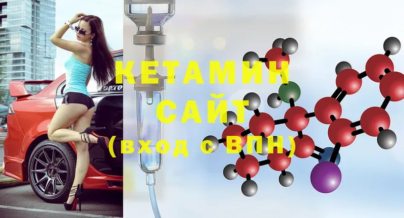 купить  цена  Козьмодемьянск  Кетамин ketamine 