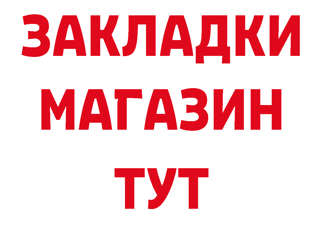 ТГК концентрат ТОР даркнет гидра Козьмодемьянск