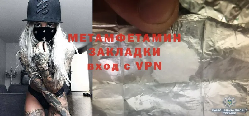 Первитин Methamphetamine  Козьмодемьянск 